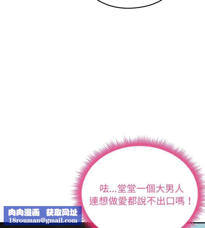 老婆捲款潜逃后第60話