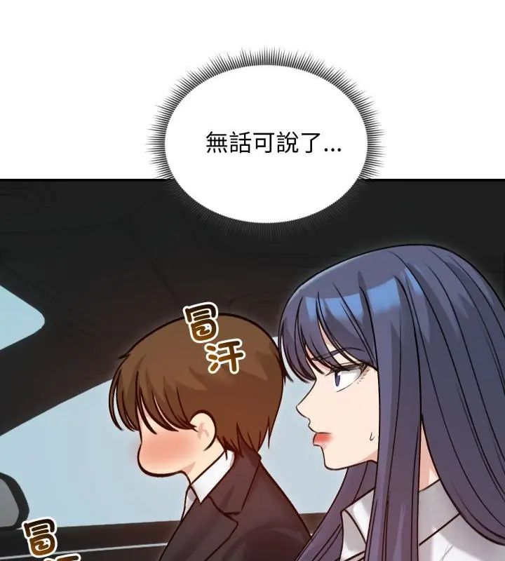 老婆捲款潜逃后第60話