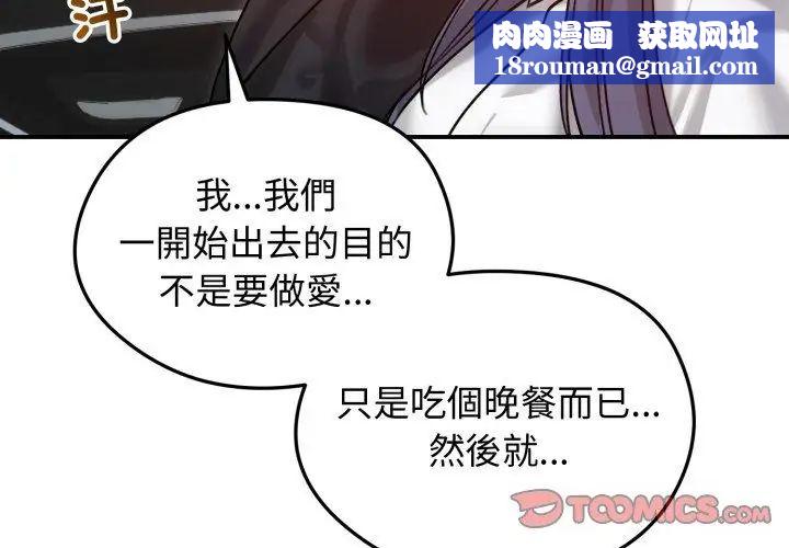 老婆捲款潜逃后第60話