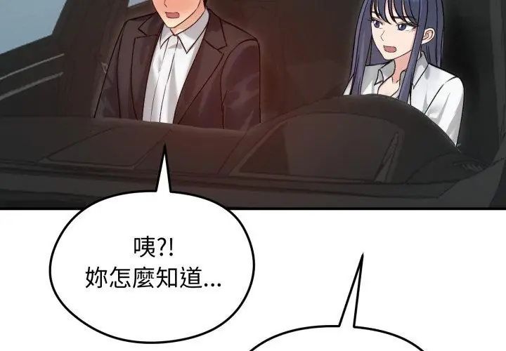 老婆捲款潜逃后第60話