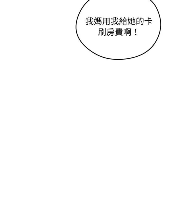 老婆捲款潛逃後第60話