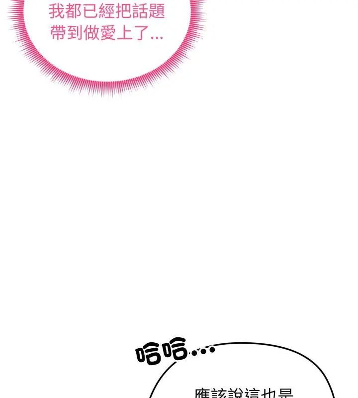 老婆捲款潜逃后第60話