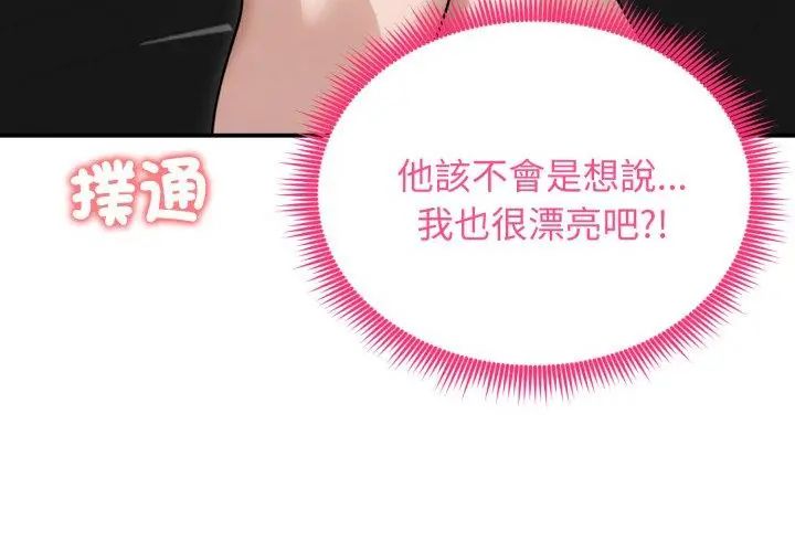 老婆捲款潜逃后第60話