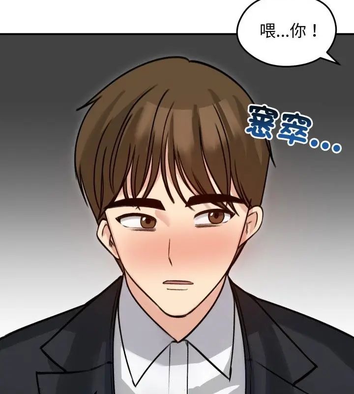 老婆捲款潜逃后第60話