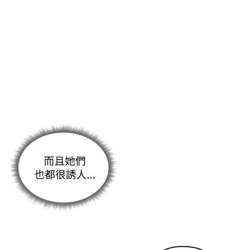 老婆捲款潜逃后第60話