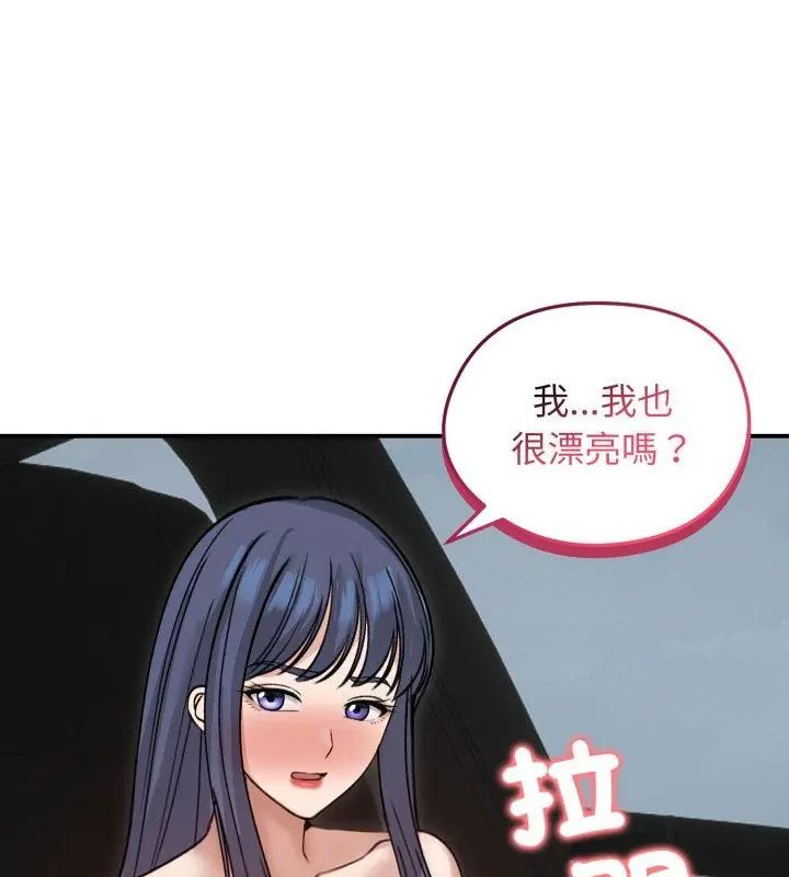 老婆捲款潜逃后第60話
