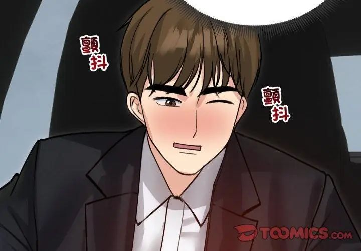 老婆捲款潜逃后第60話