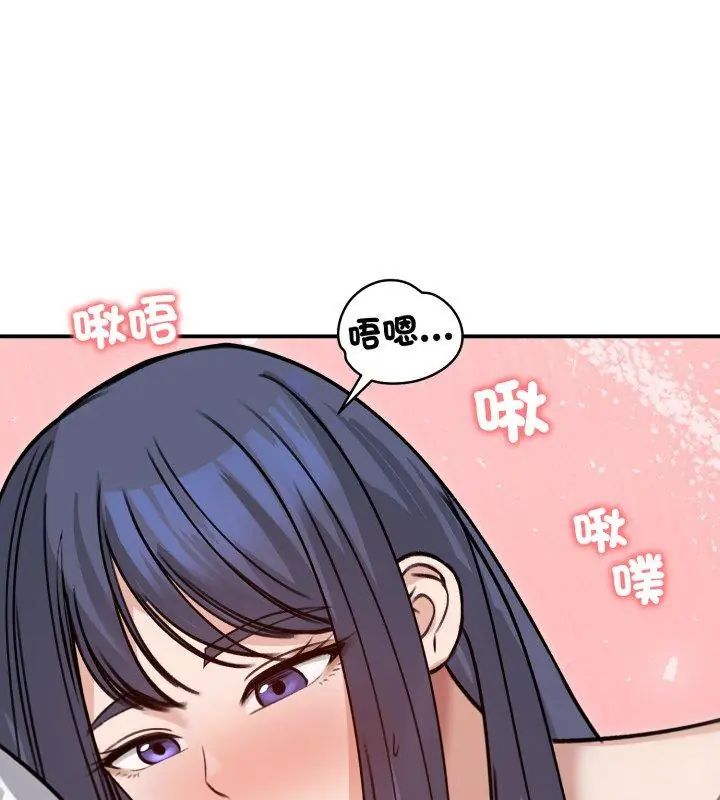 老婆捲款潜逃后第60話