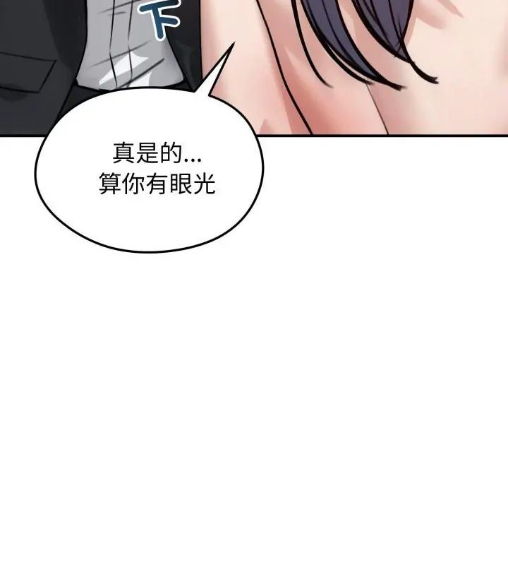 老婆捲款潛逃後第60話