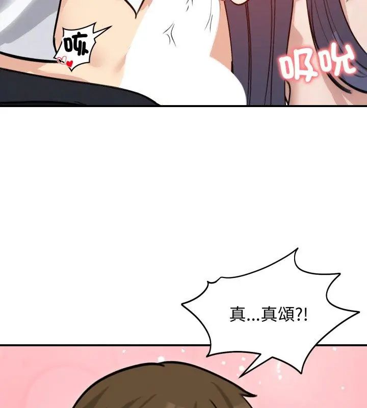 老婆捲款潜逃后第60話
