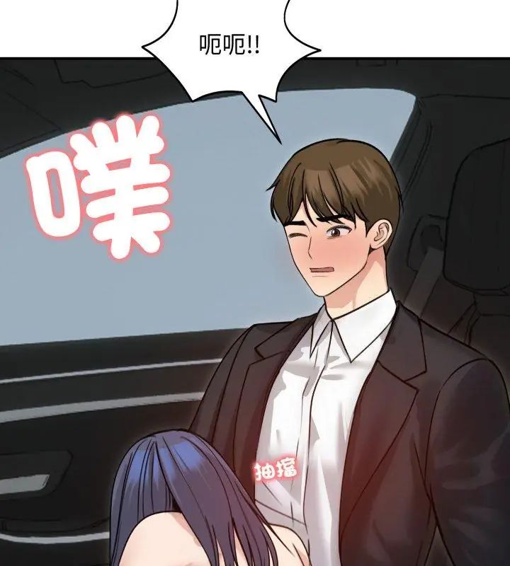 老婆捲款潜逃后第60話