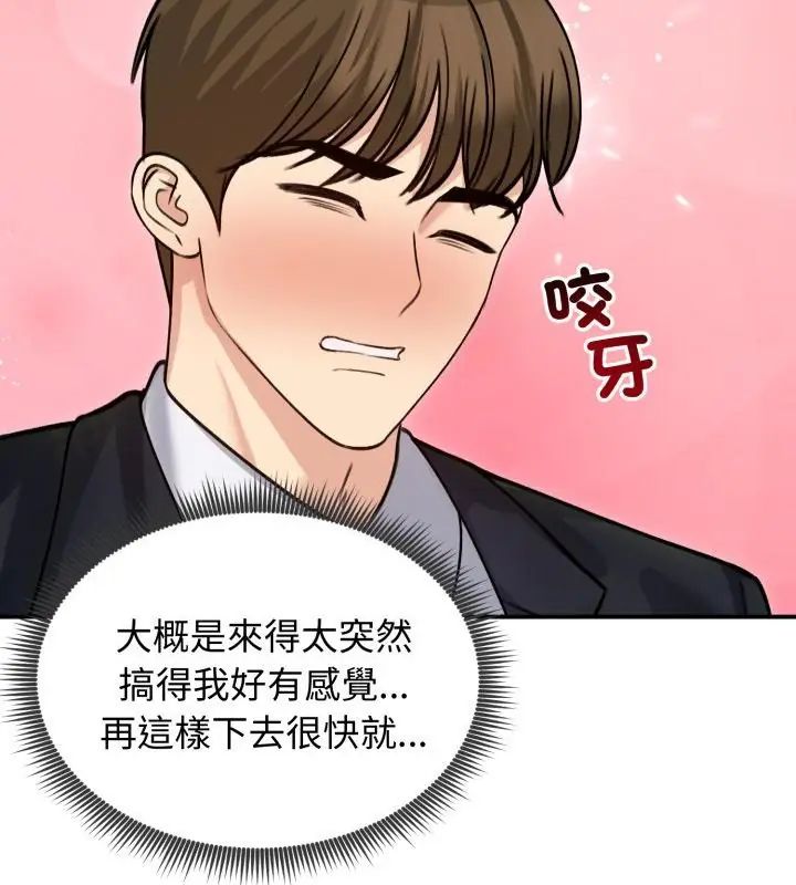 老婆捲款潜逃后第60話