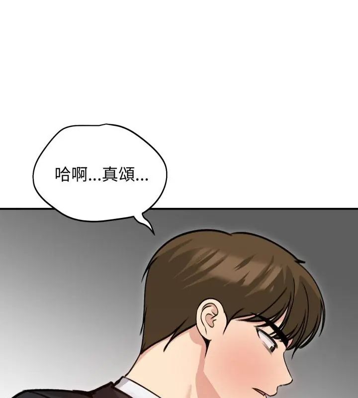 老婆捲款潛逃後第60話