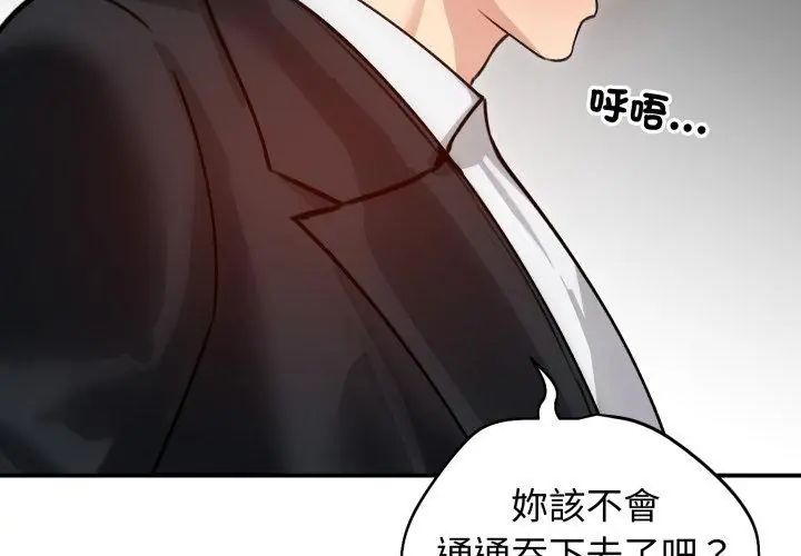 老婆捲款潜逃后第60話