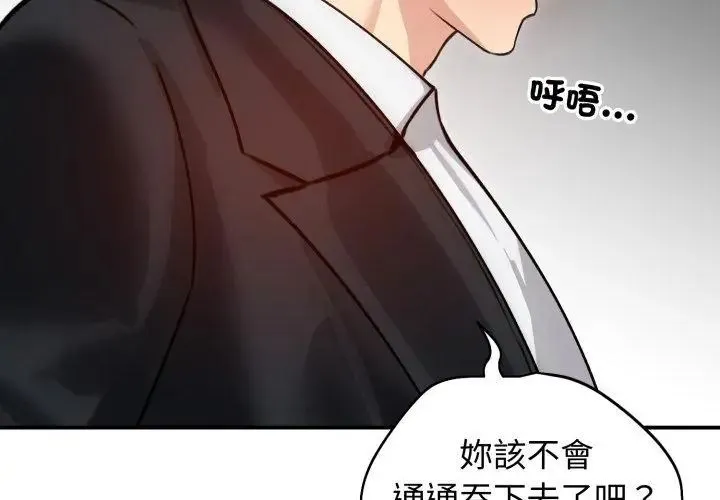 老婆捲款潛逃後第60話