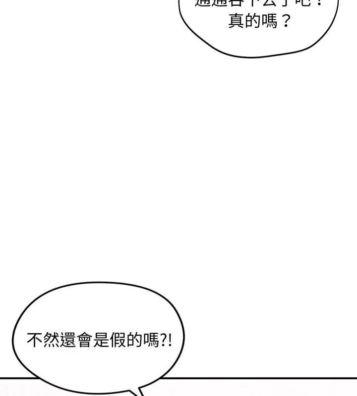 老婆捲款潜逃后第60話