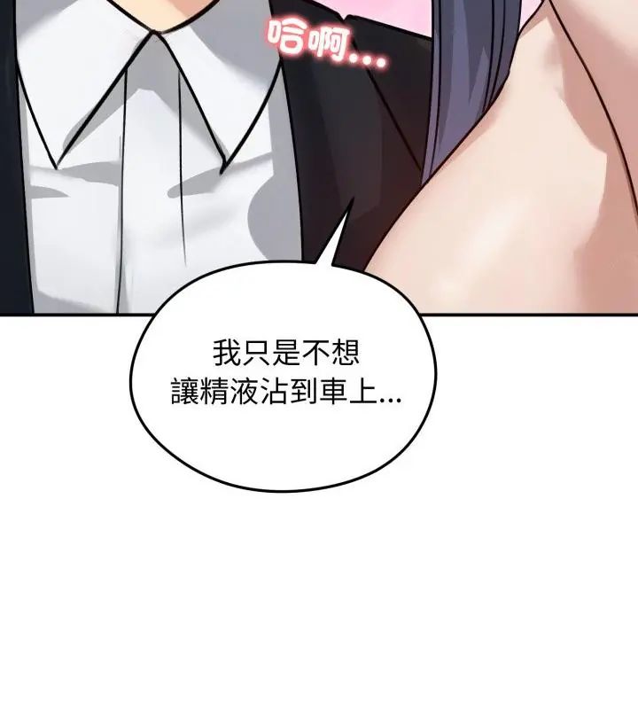 老婆捲款潛逃後第60話