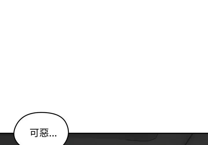 老婆捲款潜逃后第60話