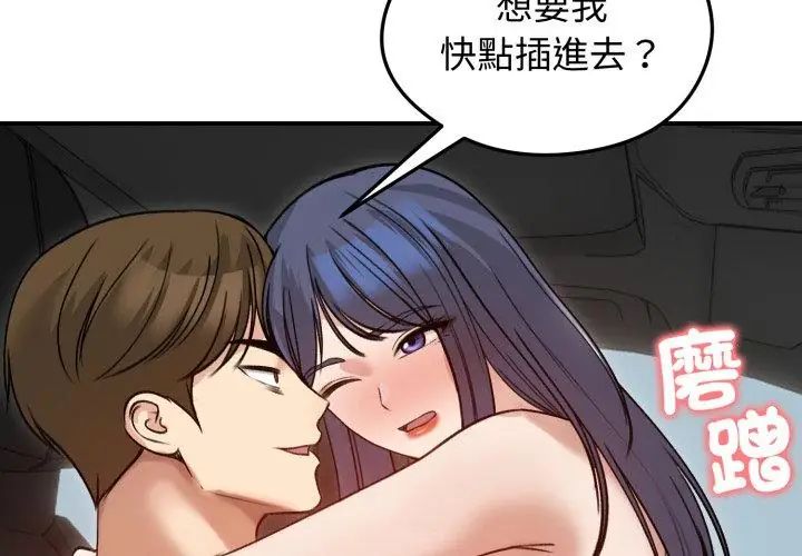 老婆捲款潜逃后第60話