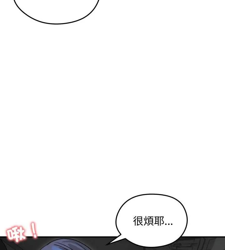 老婆捲款潛逃後第60話