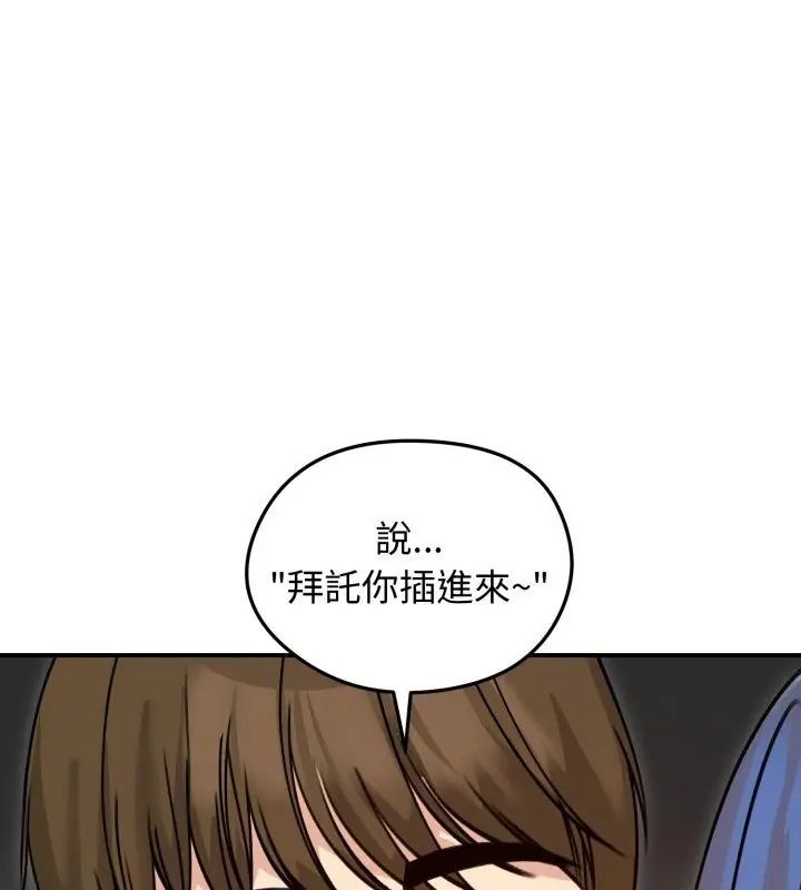 老婆捲款潜逃后第60話