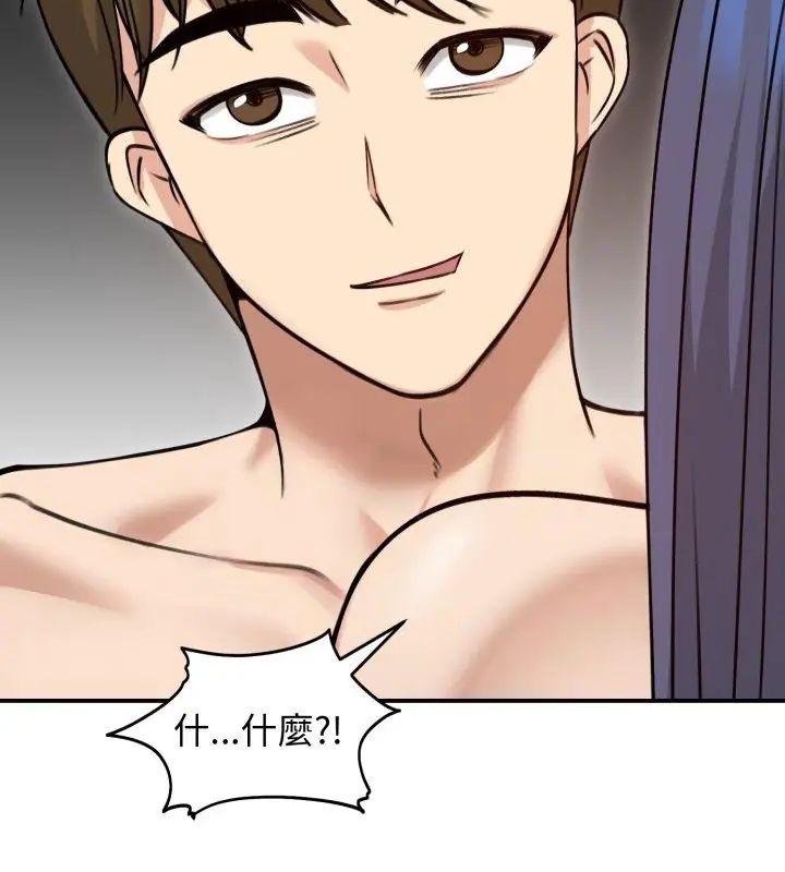 老婆捲款潛逃後第60話