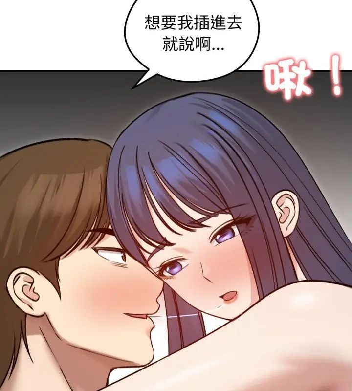 老婆捲款潜逃后第60話