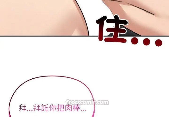 老婆捲款潛逃後第60話