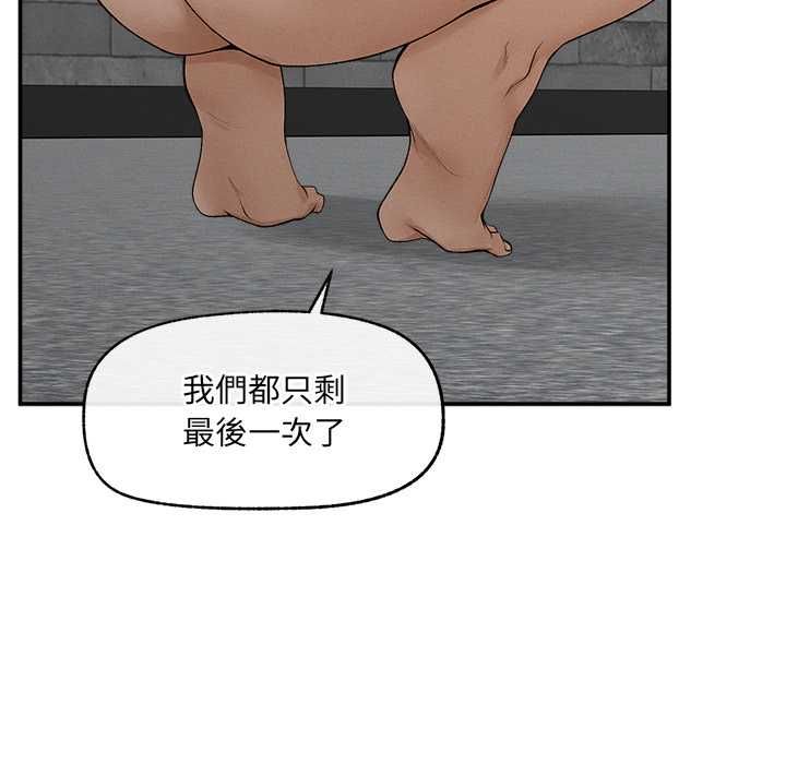 超导体觉醒第40話