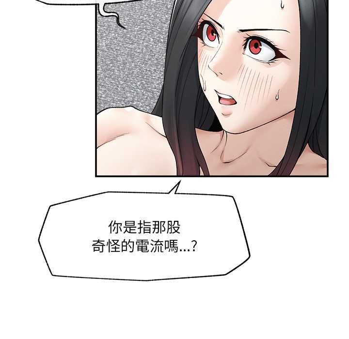 超导体觉醒第40話
