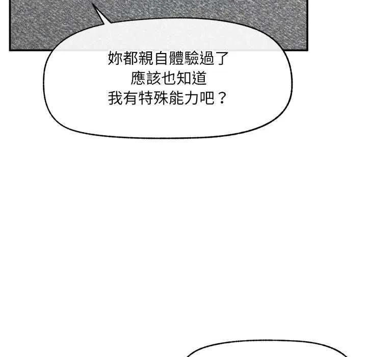 超導體覺醒第40話