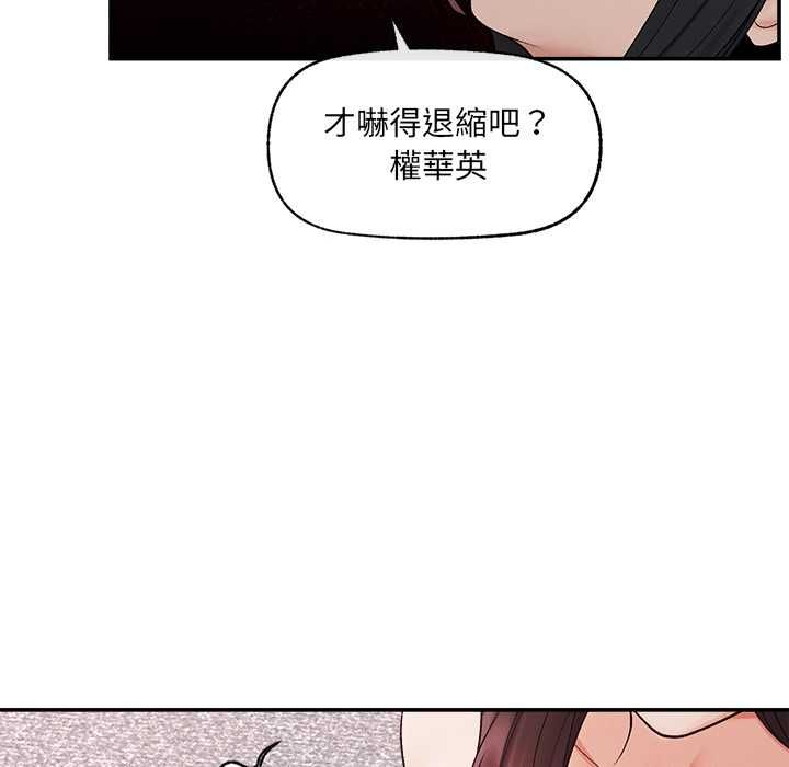 超导体觉醒第40話