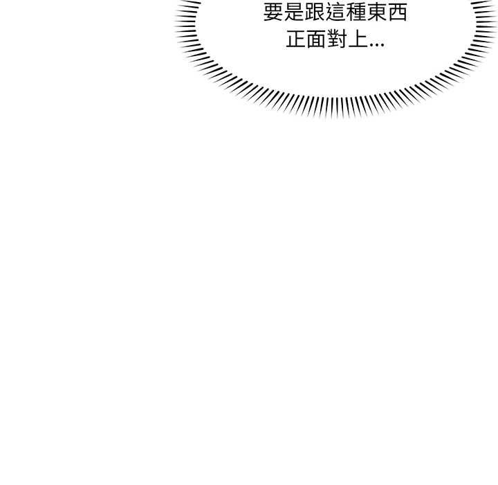 超导体觉醒第40話