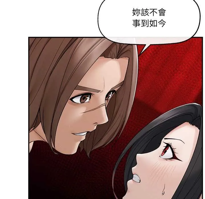 超導體覺醒第40話