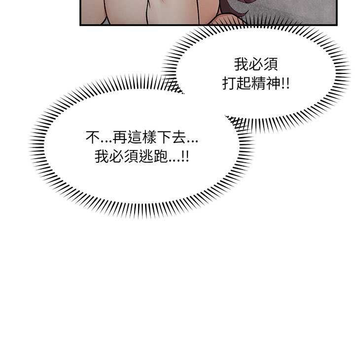 超导体觉醒第40話
