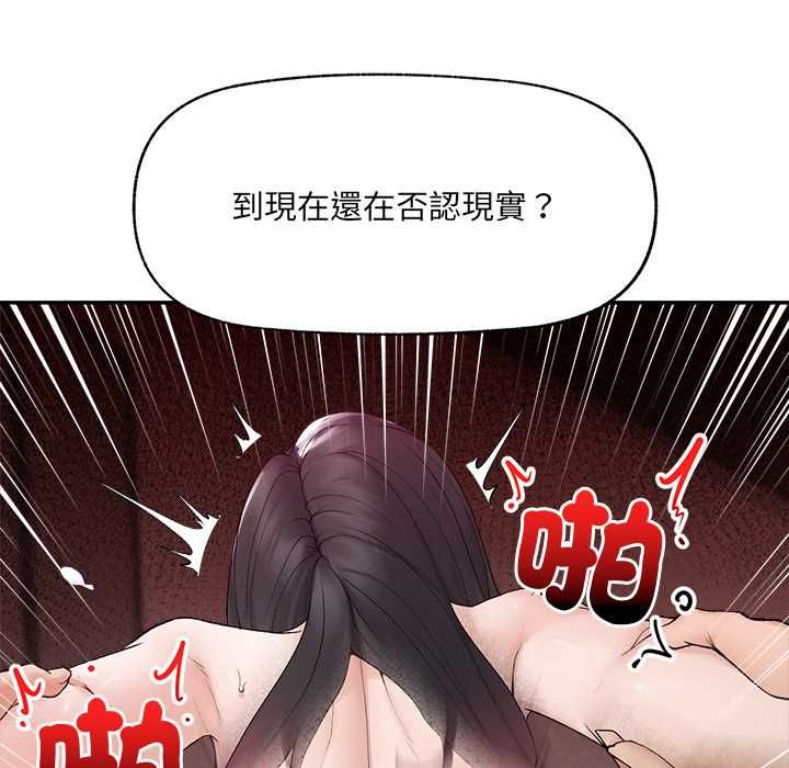 超导体觉醒第40話