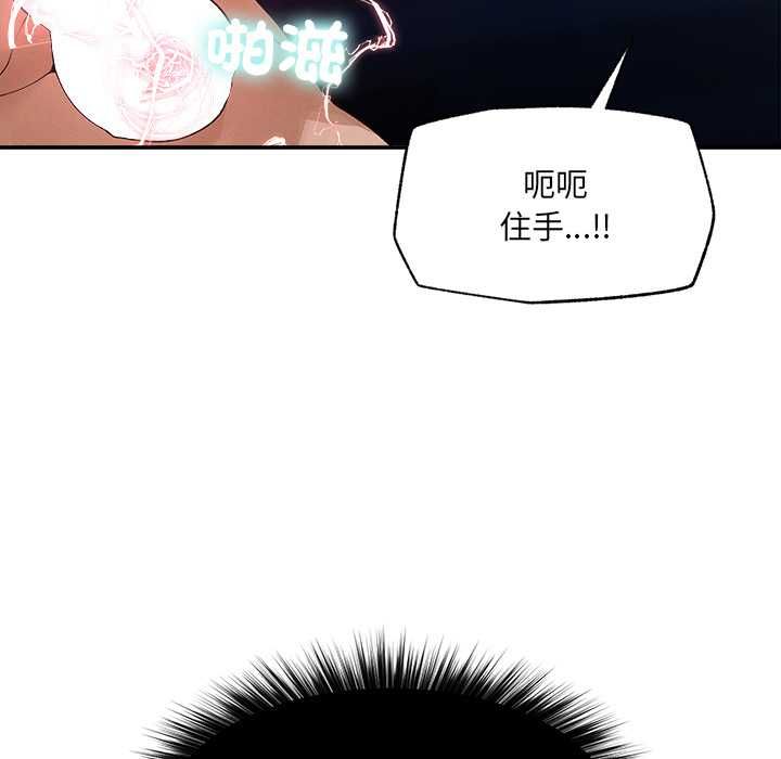 超导体觉醒第40話