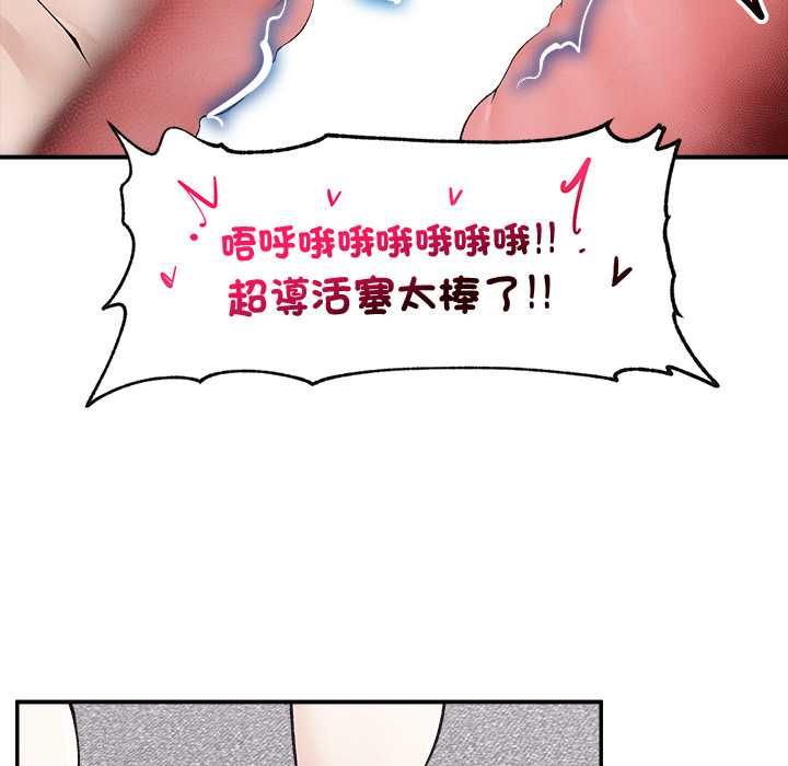 超导体觉醒第40話