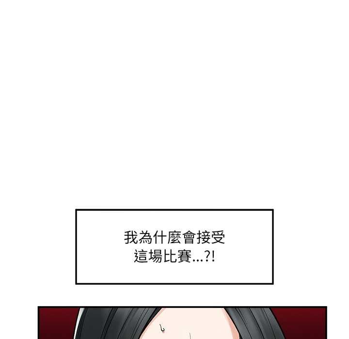 超导体觉醒第40話