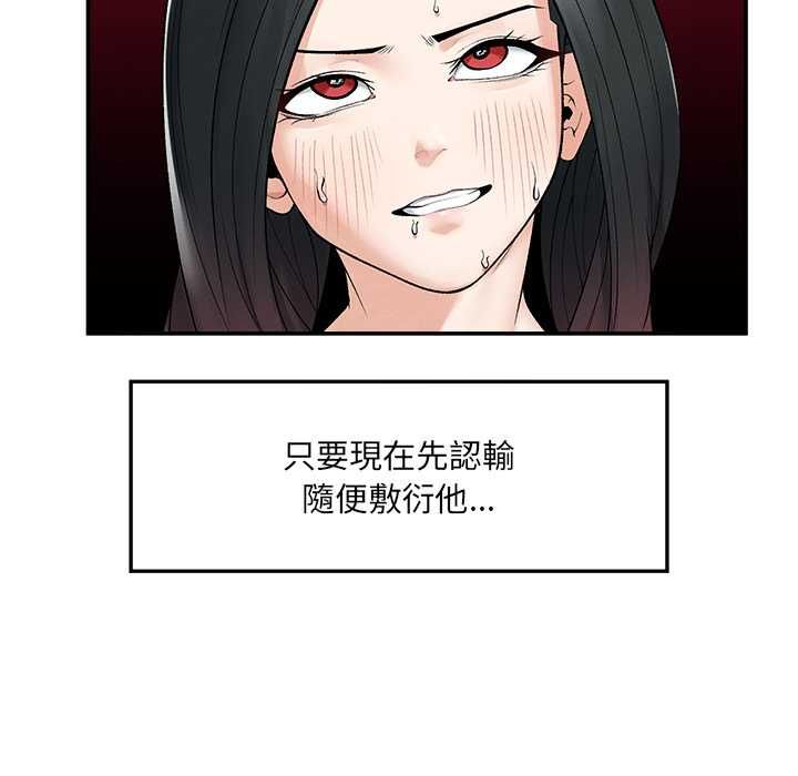 超导体觉醒第40話