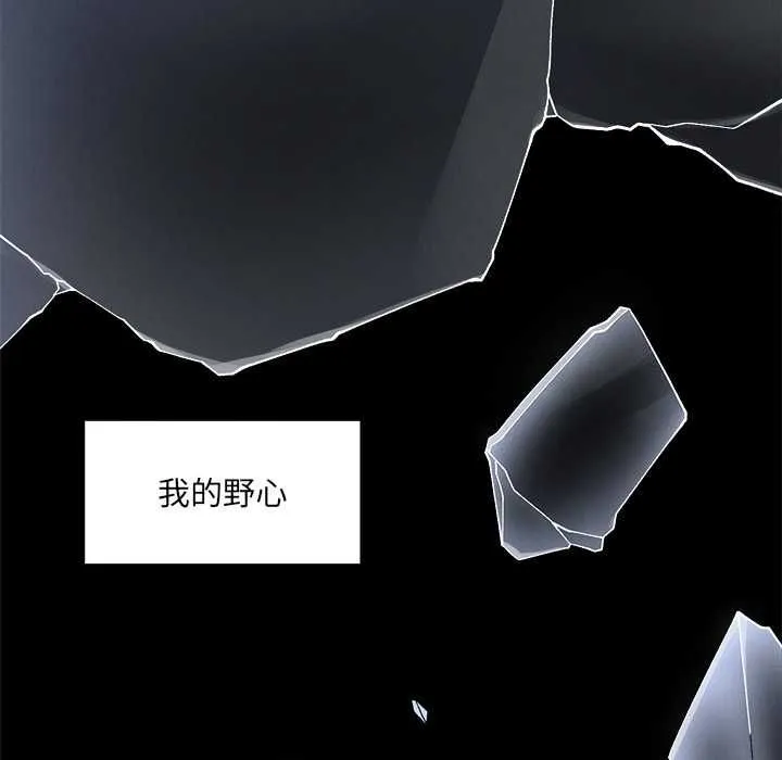 超導體覺醒第40話
