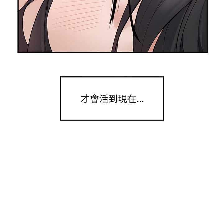 超导体觉醒第40話