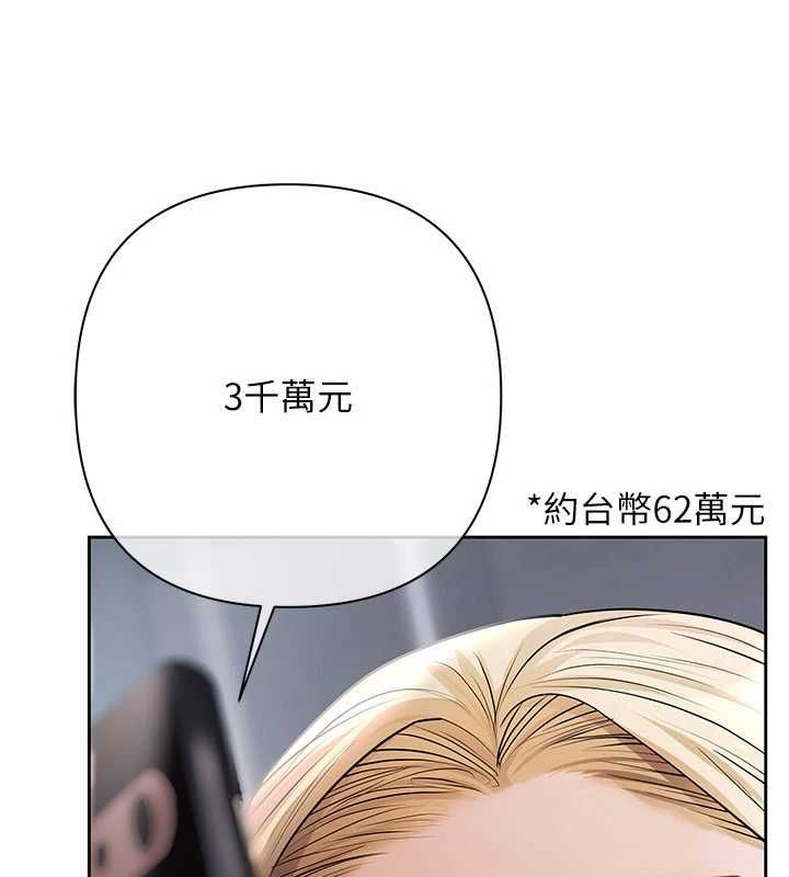 慾债第11話-隨傳隨到的不良債務人