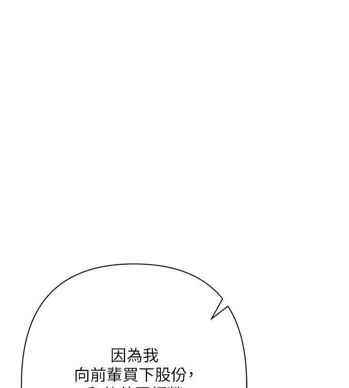 慾债第11話-隨傳隨到的不良債務人