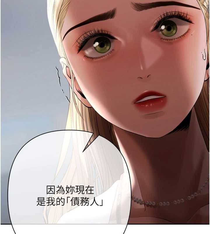 慾债第11話-隨傳隨到的不良債務人