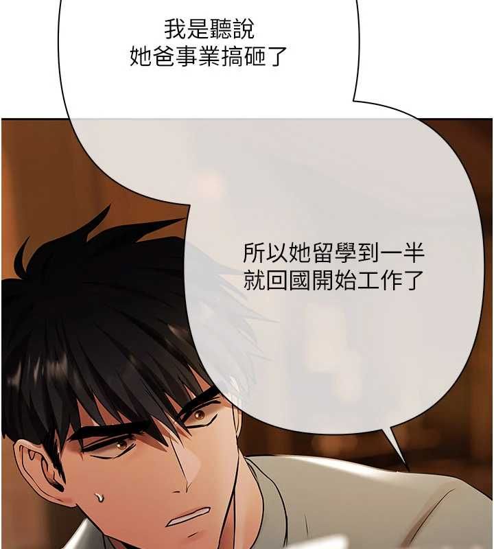 慾债第11話-隨傳隨到的不良債務人