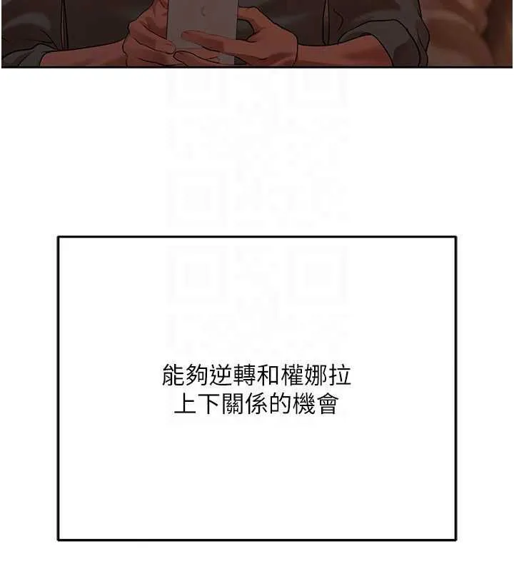 慾債第11話-隨傳隨到的不良債務人