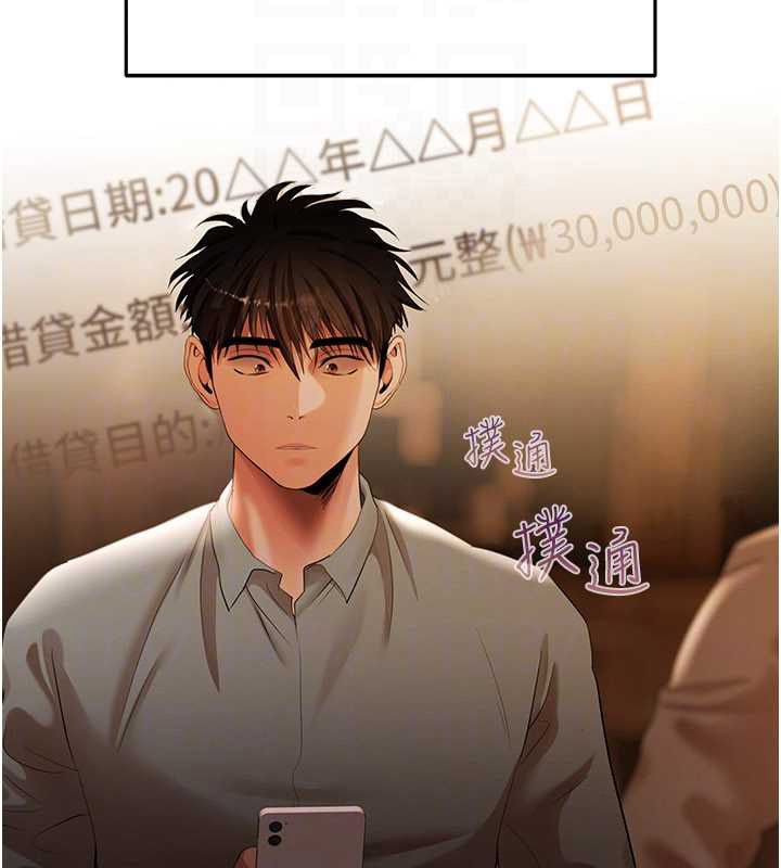 慾债第11話-隨傳隨到的不良債務人
