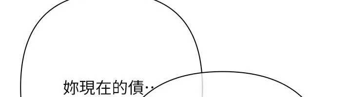 慾债第11話-隨傳隨到的不良債務人