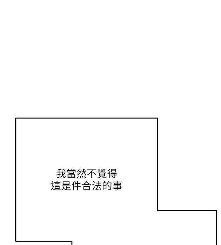 慾债第11話-隨傳隨到的不良債務人